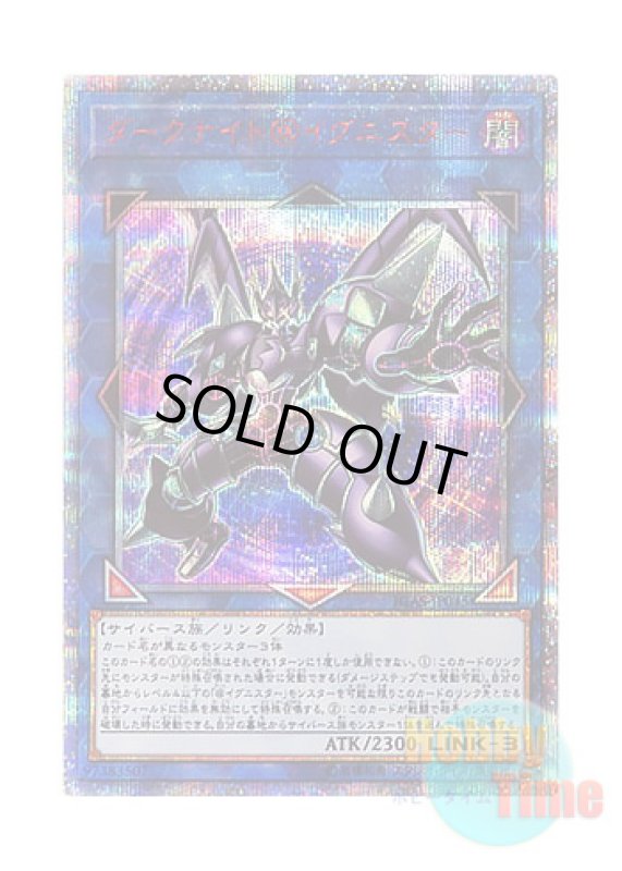 画像1: 日本語版 IGAS-JP045 Dark Templar @Ignister ダークナイト＠イグニスター (20thシークレットレア) (1)