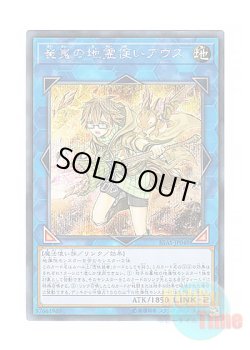 画像1: 日本語版 IGAS-JP048 Aussa the Earth Charmer, Immovable 崔嵬の地霊使いアウス (シークレットレア)