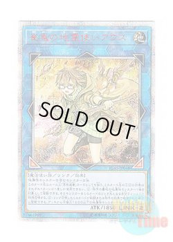 画像1: 日本語版 IGAS-JP048 Aussa the Earth Charmer, Immovable 崔嵬の地霊使いアウス (20thシークレットレア)