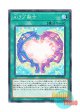 日本語版 IGAS-JP053 A.I. Love Fusion Aiラブ融合 (ノーマル)