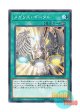 日本語版 IGAS-JP057 Megalith Portal メガリス・ポータル (ノーマル)