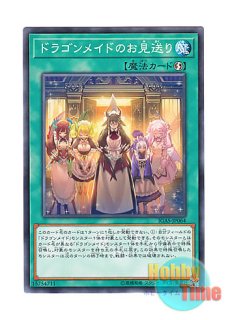 英語版 MYFI-EN016 Laundry Dragonmaid ドラゴンメイド・ラドリー