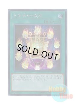 画像1: 日本語版 IGAS-JP066 Kuji-Kiri Curse 九字切りの呪符 (シークレットレア)