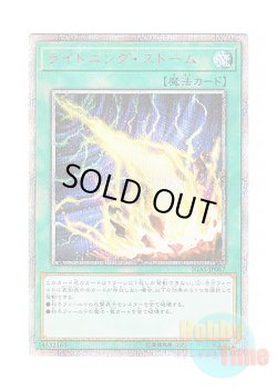 画像1: 日本語版 IGAS-JP067 Lightning Storm ライトニング・ストーム (20thシークレットレア)