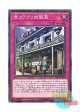 日本語版 IGAS-JP073 Karakuri Cash Inn 借カラクリ旅籠蔵 (ノーマル)