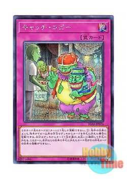 画像1: 日本語版 IGAS-JP076 Sales Pitch キャッチ・コピー (シークレットレア)