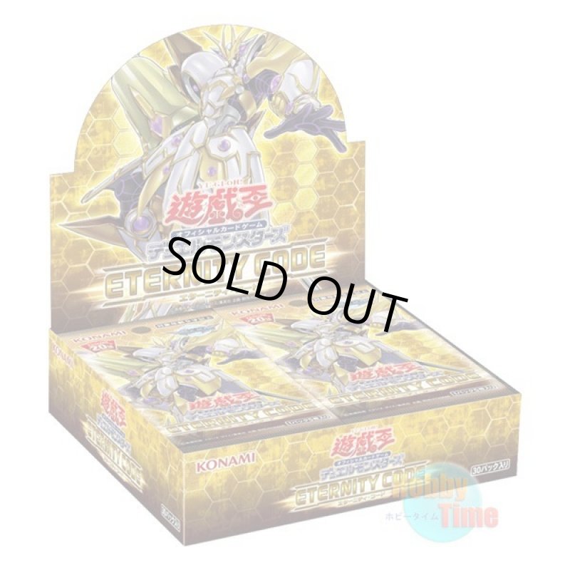 画像1: ★ ボックス ★日本語版 Eternity Code エターニティ・コード (1)