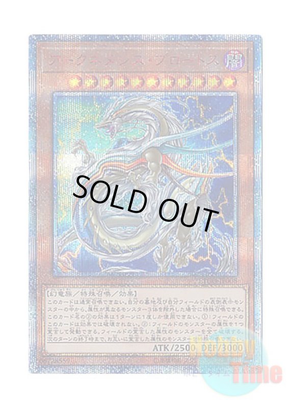 画像1: 日本語版 ETCO-JP008 Archnemeses Protos アークネメシス・プロートス (20thシークレットレア) (1)