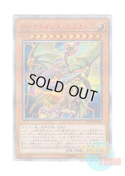 画像1: 日本語版 ETCO-JP009 Archnemeses Eschatos アークネメシス・エスカトス (20thシークレットレア)