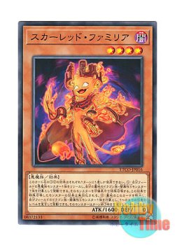 画像1: 日本語版 ETCO-JP016 Red Familiar スカーレッド・ファミリア (ノーマル)