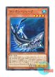 日本語版 ETCO-JP018 Lantern Shark ランタン・シャーク (ノーマル)