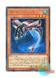 日本語版 ETCO-JP019 Buzzsaw Shark カッター・シャーク (レア)