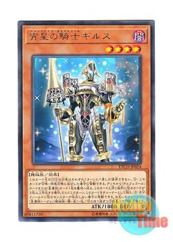 画像1: 日本語版 ETCO-JP024 Girsu, the Orcust Mekk-Knight 宵星の騎士ギルス (レア)