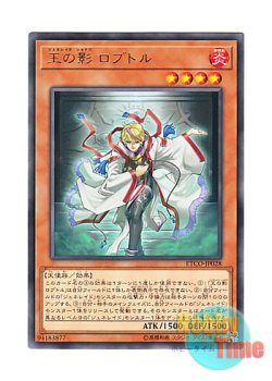 画像1: 日本語版 ETCO-JP028 Loptr, Shadow of the Generaider Bosses 王の影 ロプトル (レア)