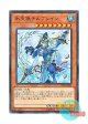 日本語版 ETCO-JP033 Cataclysmic Circumpolar Chilblainia 氷天禍チルブレイン (ノーマル)