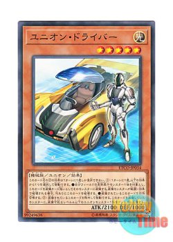 画像1: 日本語版 ETCO-JP034 Union Driver ユニオン・ドライバー (ノーマル)