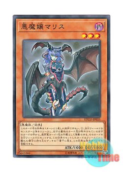 画像1: 日本語版 ETCO-JP035 Malice, Lady of Lament 悪魔嬢マリス (ノーマル)