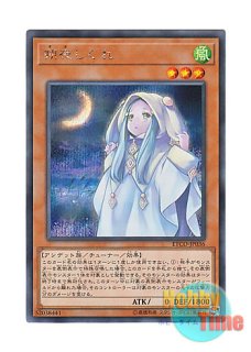 英語版 ETCO-EN036 Ghost Mourner & Moonlit Chill 朔夜しぐれ
