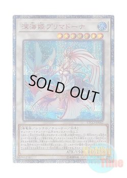 画像1: 日本語版 ETCO-JP042 Deep Sea Prima Donna 深海姫プリマドーナ (20thシークレットレア)
