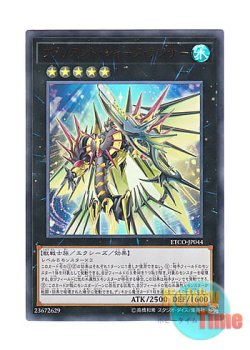 画像1: 日本語版 ETCO-JP044 Valiant Shark Lancer ヴァリアント・シャーク・ランサー (ウルトラレア)