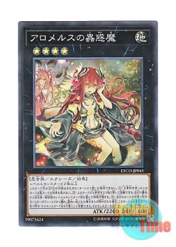 画像1: 日本語版 ETCO-JP045 Traptrix Allomerus アロメルスの蟲惑魔 (スーパーレア)