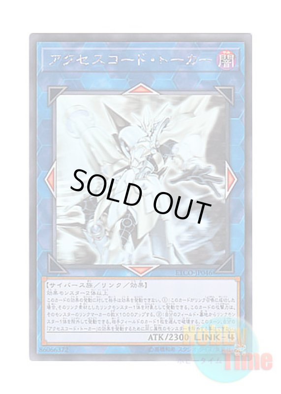 画像1: 日本語版 ETCO-JP046 Accesscode Talker アクセスコード・トーカー (ホログラフィックレア) (1)