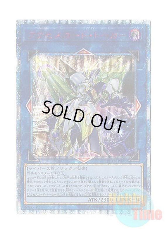 画像1: 日本語版 ETCO-JP046 Accesscode Talker アクセスコード・トーカー (20thシークレットレア) (1)