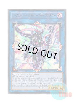 画像1: 日本語版 ETCO-JP050 The Arrival Cyberse @Ignister ジ・アライバル・サイバース＠イグニスター (ウルトラレア)