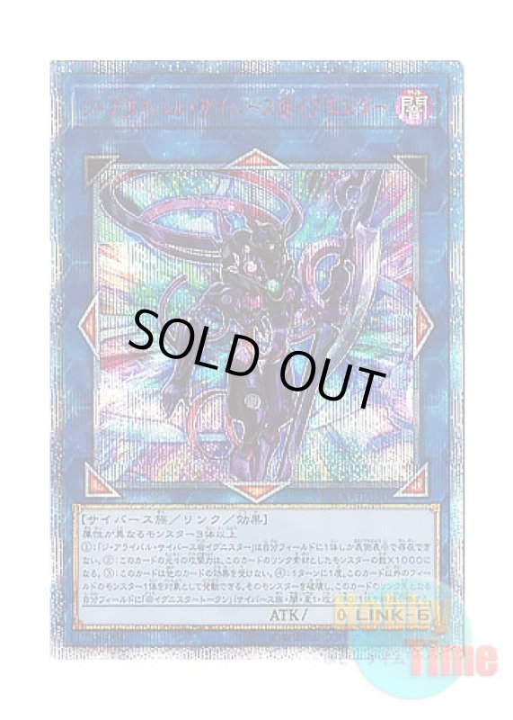 画像1: 日本語版 ETCO-JP050 The Arrival Cyberse @Ignister ジ・アライバル・サイバース＠イグニスター (20thシークレットレア) (1)