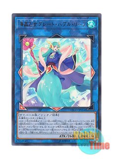 【美品】海晶乙女グレート・バブル・リーフ 日本語版 ETCO-JP054 Marincess Great Bubble Reef 海晶乙女グレート