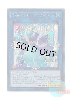 画像1: 日本語版 ETCO-JP054 Marincess Great Bubble Reef 海晶乙女グレート・バブル・リーフ (シークレットレア)