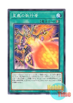 画像1: 日本語版 ETCO-JP060 Nemeses Adrastea 星義の執行者 (ノーマル)