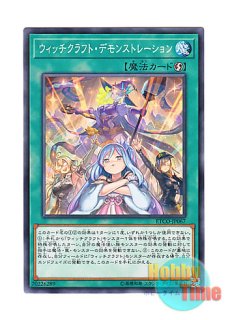 日本語版 RIRA-JP028 Witchcrafter Golem Aruru ウィッチクラフト