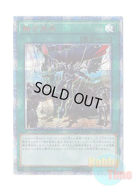 画像1: 日本語版 ETCO-JP071 Fusion Deployment 融合派兵 (20thシークレットレア) (1)