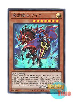 画像1: 日本語版 ROTD-JP001 Gaia the Magical Knight 魔道騎士ガイア (スーパーレア)