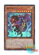 日本語版 ROTD-JP001 Gaia the Magical Knight 魔道騎士ガイア (スーパーレア)