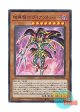 日本語版 ROTD-JP004 Soldier Gaia The Fierce Knight 暗黒騎士ガイアソルジャー (スーパーレア)