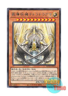 日本語版 LGB1-JPS02 Blue-Eyes White Dragon 青眼の白龍 (プレミアム