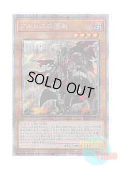 画像1: 日本語版 ROTD-JP011 Fallen of Albaz アルバスの落胤 (プリズマティックシークレットレア)