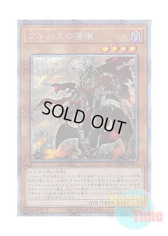 画像1: 日本語版 ROTD-JP011 Fallen of Albaz アルバスの落胤 (プリズマティックシークレットレア) (1)