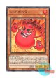 日本語版 ROTD-JP034 Red Potan レッドポータン (ノーマル)