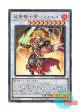 日本語版 ROTD-JP042 Infernoble Knight Emperor Charles 焔聖騎士帝－シャルル (ウルトラレア)