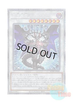 画像1: 日本語版 ROTD-JP043 Chaos Ruler, the Chaotic Magical Dragon 混沌魔龍 カオス・ルーラー (プリズマティックシークレットレア)