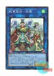 日本語版 ROTD-JP048 Ancient Warriors Oath - Double Dragon Lords 戦華盟将－双龍 (スーパーレア)