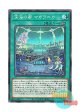 日本語版 ROTD-JP059 Magellanica, the Deep Sea City 深海の都 マガラニカ (ノーマル)
