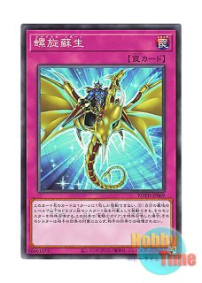 日本語版 LGB1-JPS02 Blue-Eyes White Dragon 青眼の白龍 (プレミアム