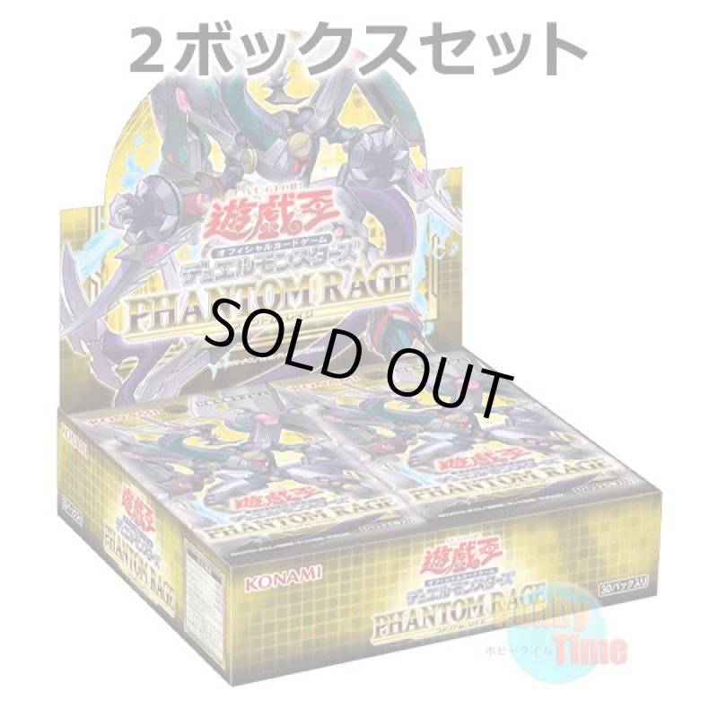 画像1: ★ 2ボックスセット ★日本語版 Phantom Rage ファントム・レイジ 初回生産版 (1)