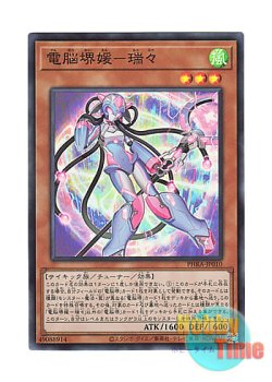 画像1: 日本語版 PHRA-JP010 Virtual World Mai-Hime - Lulu 電脳堺媛－瑞々 (スーパーレア)