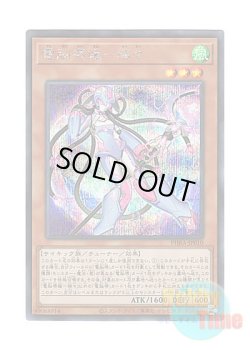 画像1: 日本語版 PHRA-JP010 Virtual World Mai-Hime - Lulu 電脳堺媛－瑞々 (シークレットレア)