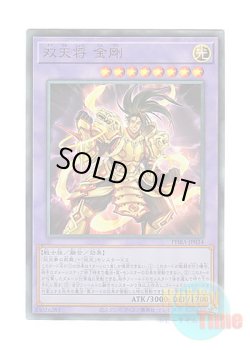 画像1: 日本語版 PHRA-JP034 Dual Avatar - Empowered Kon-Gyo 双天将 金剛 (アルティメットレア)